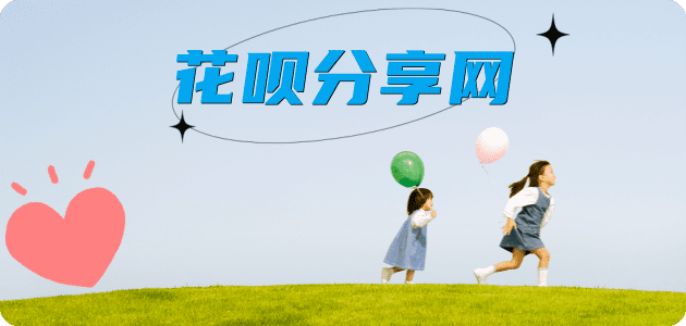 兰州信用卡商家平台☀️诚信信用卡24小时在线接单 - 提现花呗信用卡